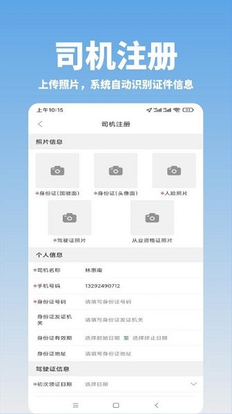 好运速达  v1.7.90图3