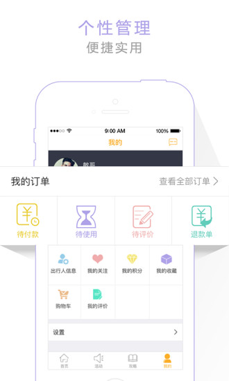 去农庄  v1.2.1图4