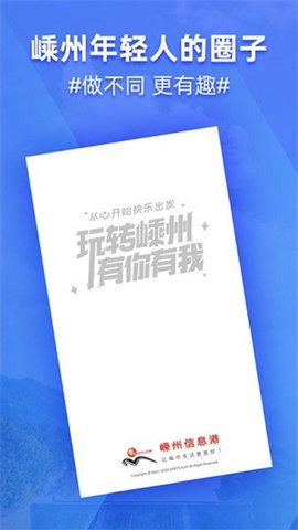 嵊州信息港  v1.2.30图2