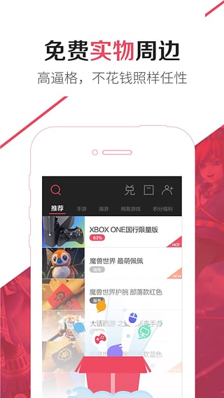 爱玩  v1.4.0图5