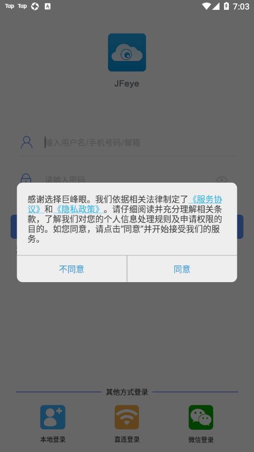 巨峰眼  v3.1.2图1