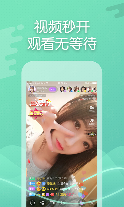 疯播直播安卓版  v2.5.1图1