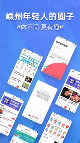 嵊州信息港  v1.2.30图3