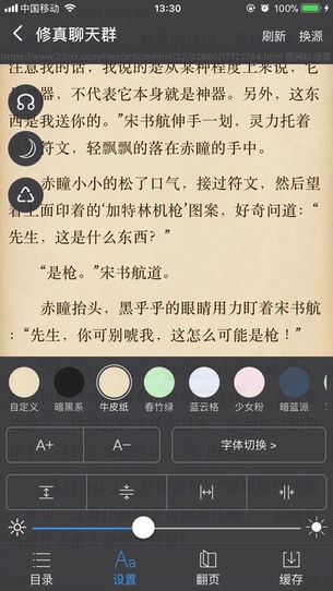 爱阅书香书源  v1.0图3