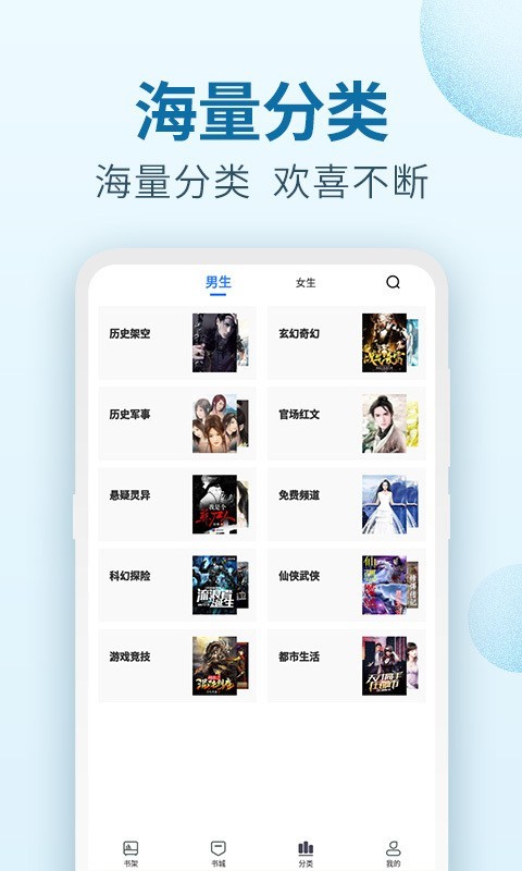 百阅小说安卓版  v1.4图2