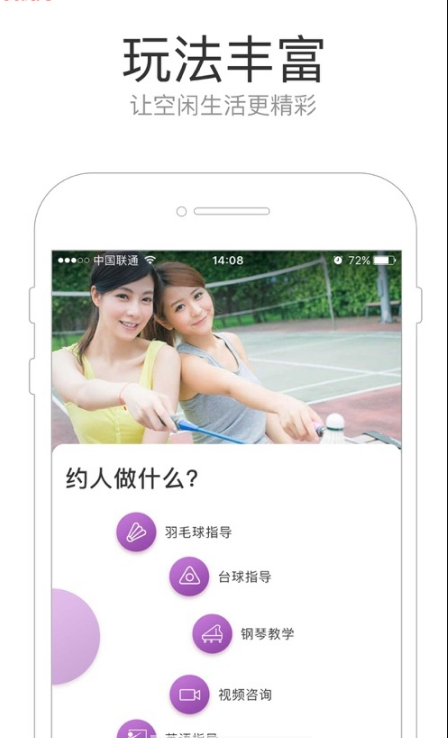 潮约app