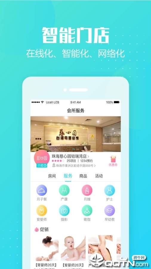 月子岛  v1.0.6图1