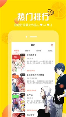 爱漫画网app  v6.8.1图1