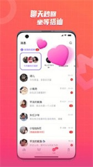 草聊手机版  v1.0.0图1