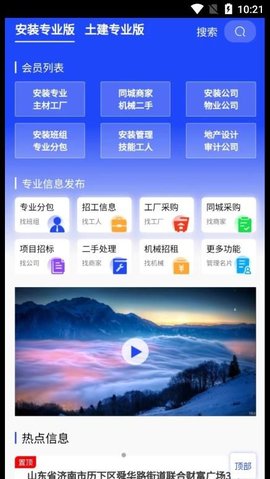 鲁星工匠  v1.0.2图3