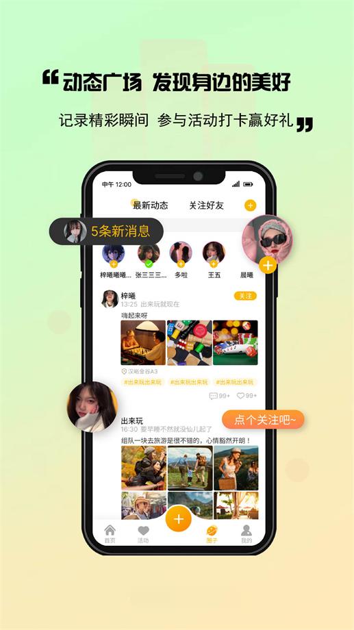 出来玩2023  v1.1.0图2