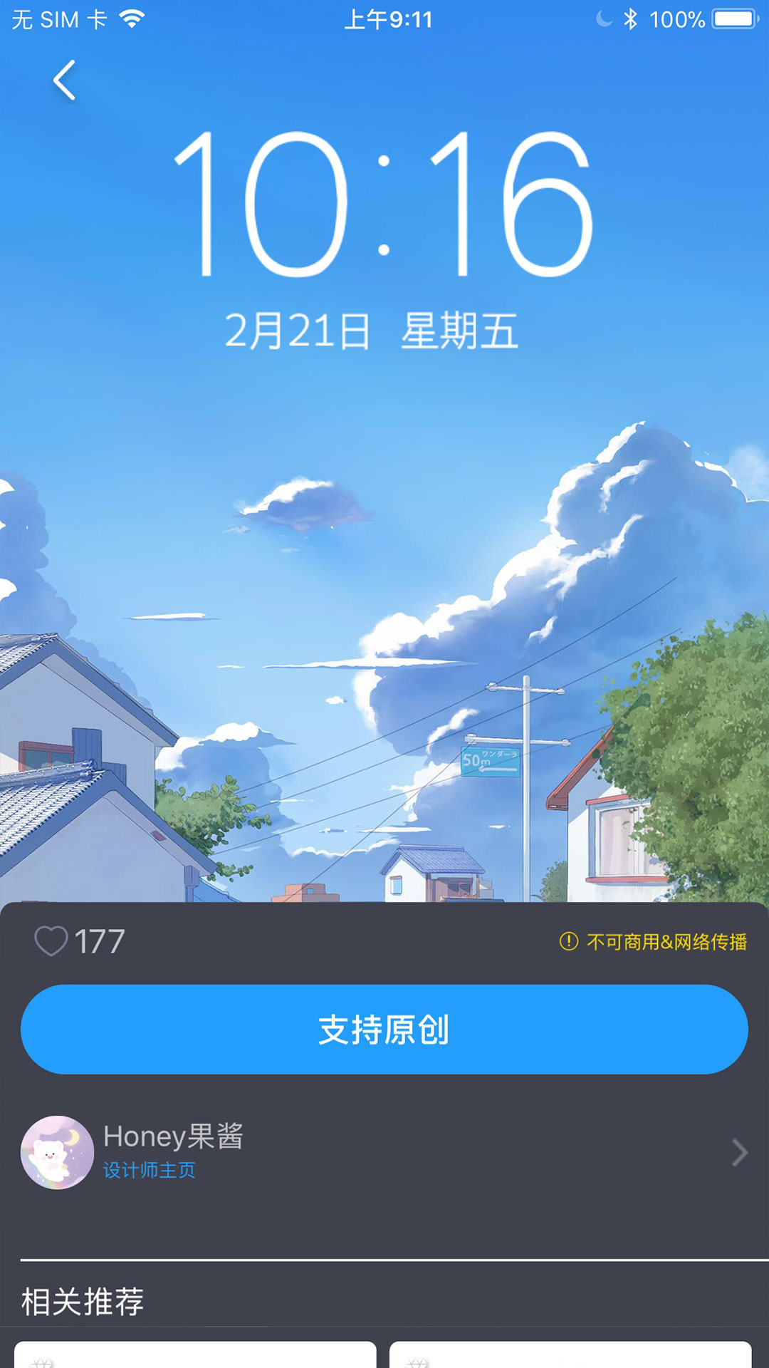 搞趣壁纸  v1.009图2