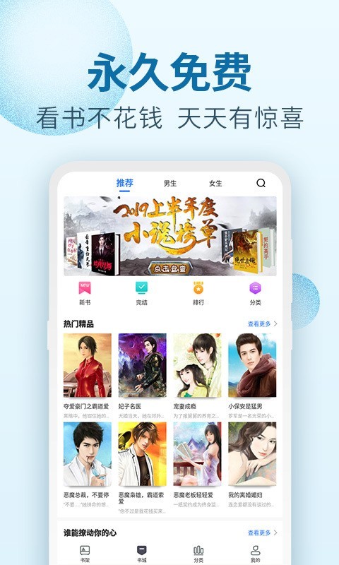 百阅小说安卓版  v1.4图3