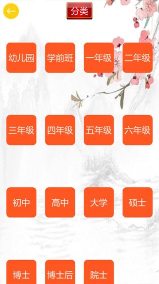 玩命猜歇后语  v1.0.0图1