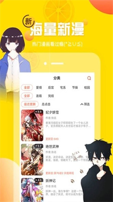 爱漫画网app