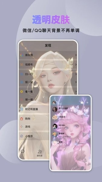 炫酷美化大全  v2.6.1图3