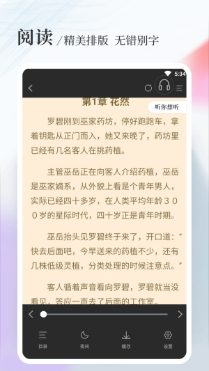 八一中文移动网