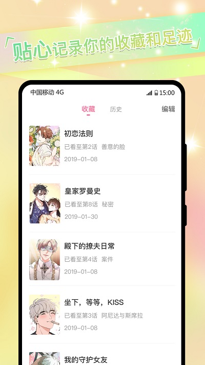 爱咻漫画2023  v2.1.8图1