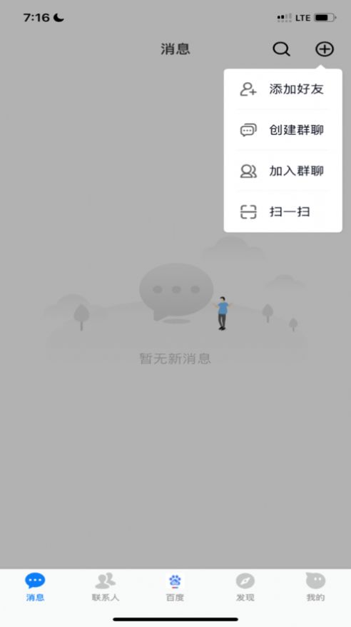 搭聊交友最新版  v1.0.1图1