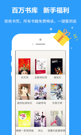 爱读小说app最新版  v1.0.1图4