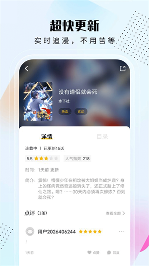 爱漫域app  v2.0.0图1