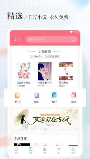 八一中文移动网  v1.5.0图3