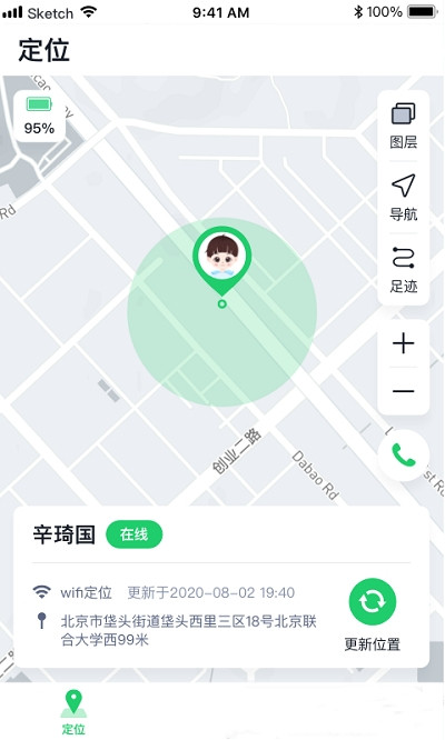 小果卫士  v1.0.1图3