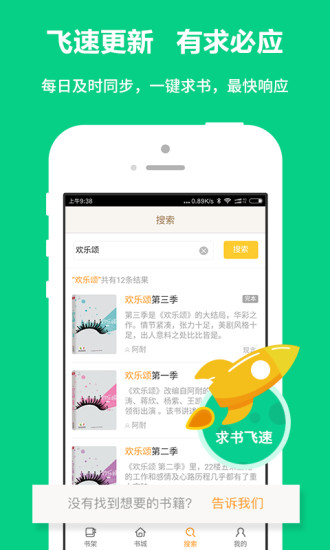 爱读小说app最新版  v1.0.1图3