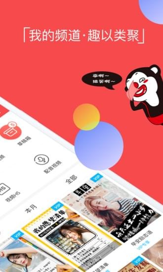 逗拍视频制作  v8.3.0图2