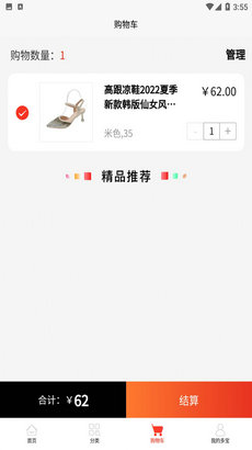 多宝乐购  v1.1.5图2