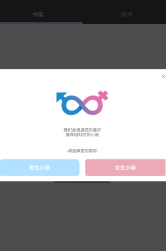 爱阅小说网免费版  v1.0.00图3