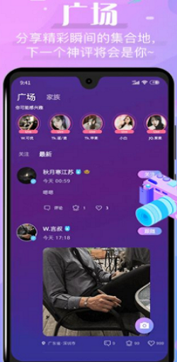 春风交友2024  v1.0.1图1