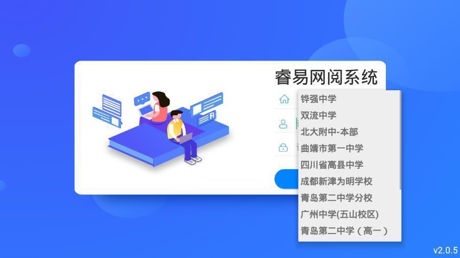 睿易云阅卷  v2.0.21图2