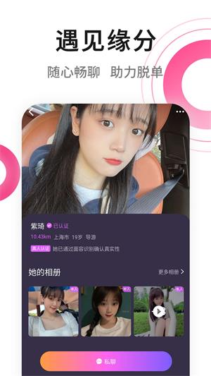 春风十里社区2023  v1.1.1图3