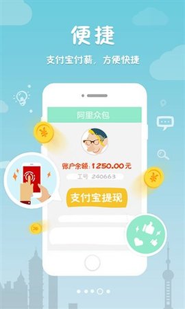 阿里众包  v2.6.2图2