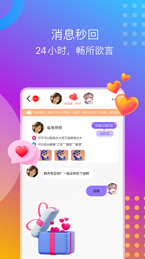 处对象2023  v1.1.3图1