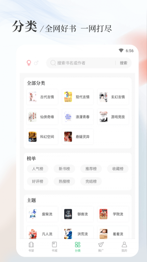 八一中文移动网  v1.5.0图2