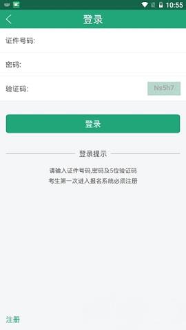 辽宁学考最新版  v2.7.9图3