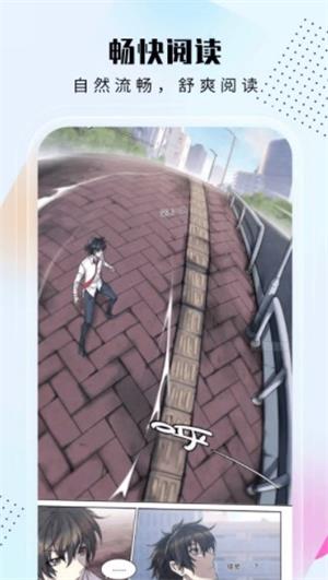爱漫域app