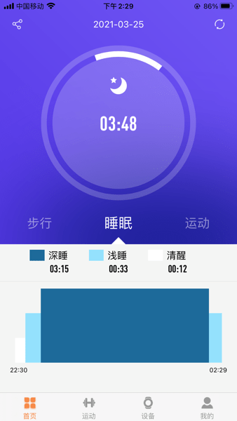 JYouPro智能手环  v3.16.8图2