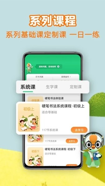 练字棒棒  v2.0.39图3