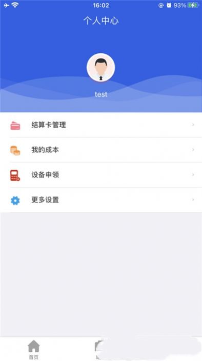 乐展业  v1.1.0图1