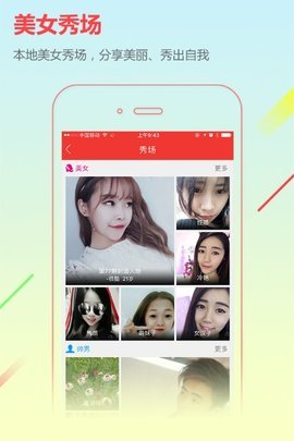 城市通  v7.1.6图3