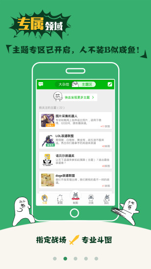 表情包制作  v1.2.4图2