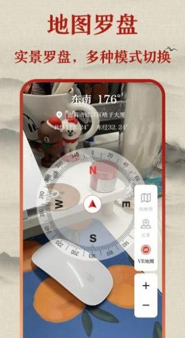 标准罗盘仪  v3.1.7图3