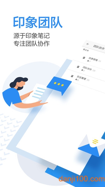 印象团队  v2.2.7图3