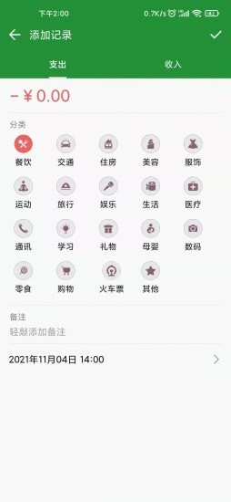 智光能  v1.0.1图1