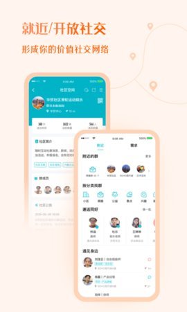 友帮  v3.8.2图2