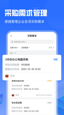 智采云  v1.2.0图3