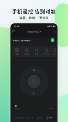 爱奇艺电视果下载安装  v6.10.0.56图1